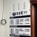 후루룩냠냠 - 제주시 | 후루룩냠냠