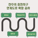 효천1로 L 이미지
