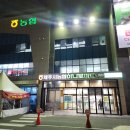 타이어마트 노형점 | 제주 농협 하나로마트 노형점 후기