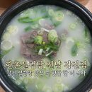 한촌 설렁탕 전남 강진점 이미지