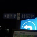 감포장여관 이미지