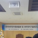 (사)한국새우양식협회 출범 이미지