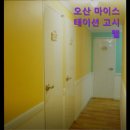 오산마이스테이션고시텔 | 평택 고시원 고시텔 추천 오산 마이스테이션 고시텔 오산 마이스테이션 고시텔, 쾌적한 공간 제공