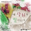 (선교사/축복송) 가장 행복한 사람 _ 이천 악보다운 이미지