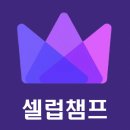 [셀럽챔프] ＜트롯챔피언 72회 생방송 사전투표＞ 결과 공유 이미지