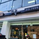 꼬륵 수제도시락 이미지