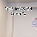 홍이 돼지국밥 이미지