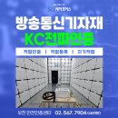 납부필증유형 | 방송통신기자재 KC전파인증 구비서류 알아보기
