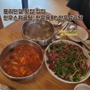 용산-현장-1355 | 용리단길 맛집 집집 스지곰탕, 한우육회, 양곱탕 회식 데이트 한식 추천