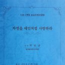 경남대학교 평생교육원 사주여행 수강생 모집, 2019.2학기.명리학,사주학,주역,역학,사주,궁합,동양학,천문학,물리학,창원,마산,창녕,장유,남지,고성,통영,삼계, 이미지