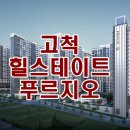 구로-고척-구로-2028 이미지