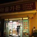 기차마을가든 이미지