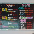 수넬