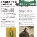 泣斬馬謖(읍참마속) — 諸葛孔明北伐詠(제갈공명 북벌을 읊다) 화백(华伯) 이미지