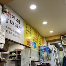 60년전통예산장터국밥
