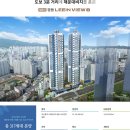 해운대경동리인뷰1차 이미지