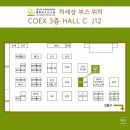 7432 | [공지] 2024 코엑스 국제 차문화대전 참가 후기