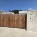 스테이소시담가독채풀빌라펜션 | 강릉 숙소 추천