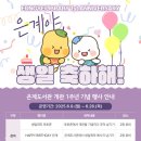 시흥 은계도서관 e-주간시흥