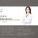 리뉴한의원 이미지