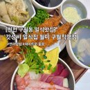 세븐일레븐 인천구월이노점 | [인천 구월동맛집]갓성비 일식맛집 연어덮밥 짱맛집 월미 구월직영점 후기🐟❤️