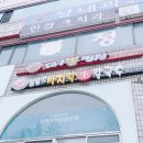 김장군바지락칼국수 네이버블로그