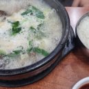 송이네 소머리국밥 이미지