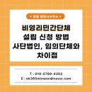 정율행정사사무소 - 인제군 인제로 192-1 | 정율행정사사무소