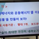 (초등)과학실험 이미지