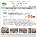 우성어린이집 이미지