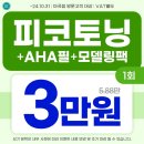 에스비피부과의원 이미지