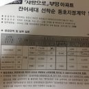 부영 임대아파트에서 요즘 하고있는 이상한 보증금 정책입니다. 이미지