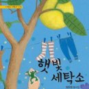 소원세탁소 이미지