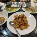 금남로4가 2번 출구 엘리베이터 | 광주 중국집 맛집 신락원 본점 | 가족 최애 중국집 상요리 코스 내돈내산 후기