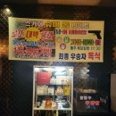 스카이 돔 나이트 이미지
