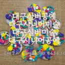 실버토탈공예(기초) 이미지