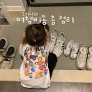 11530-15-40 | 오키나와 대가족여행 8인 여행비용 정리본 공유
