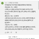 99년생 학창시절 목록이라는데 왤케 추억이냐😲 이미지