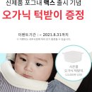 출산 준비 용품 차근차근 공유해봐요. 최저가 꿀팁!