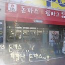 끼깔난돈까스 | 삼숭동 맛집 양주 맛집 양주 돈까스 끼깔난 돈까스 방문 후기