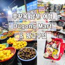 남부월드마트