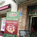 파파존스피자 미아점 이미지