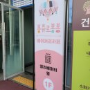 위례동행정복지센터 1층 이미지