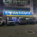 박영철 사시미 이미지