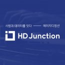 에이치디헬스케어