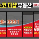 포스코단지내공인중개사사무소 이미지