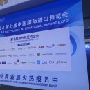 2024년 상하이 국제수입박람회(CIIE) 참관 후기!