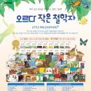울산 토리어린이서점