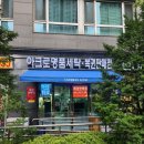 아크로 명품세탁 이미지