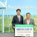 한국수력원자력(주)영광원자력 케이에스피뉴스